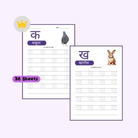 k-se-gya-tracing-worksheet