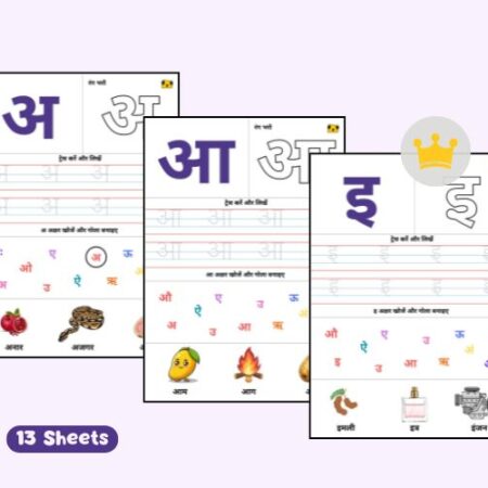 learn-hindi-swar-easy-worksheet