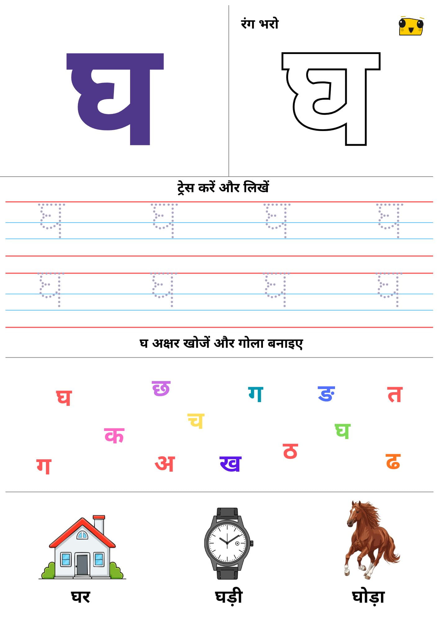 Strong Hindi Foundation for Preschoolers - Image 3