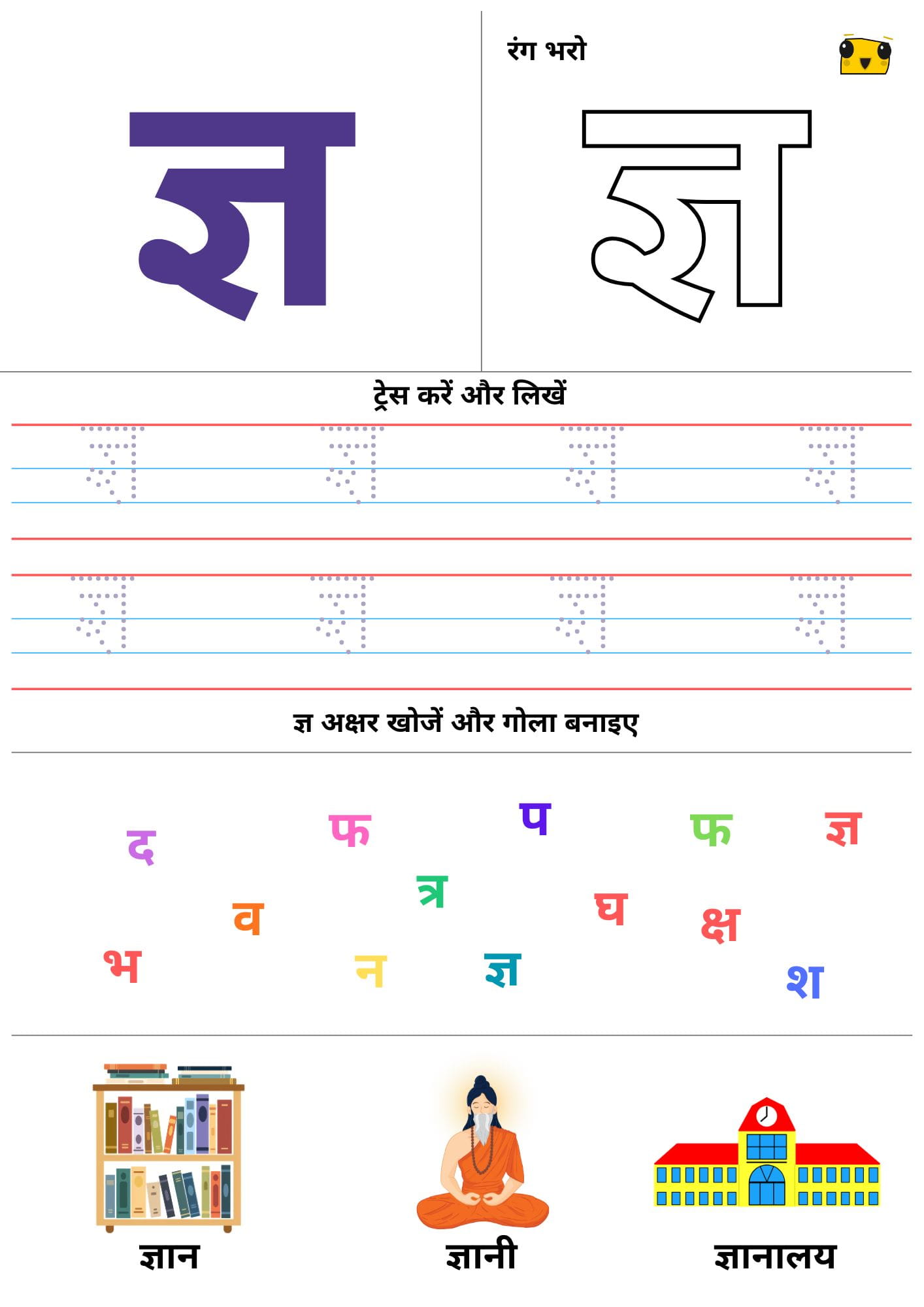 Strong Hindi Foundation for Preschoolers - Image 4