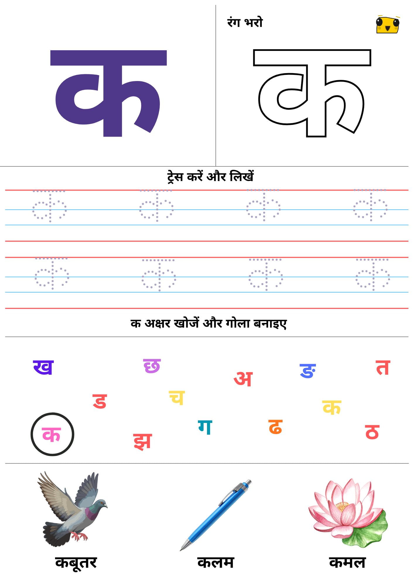 Strong Hindi Foundation for Preschoolers - Image 2