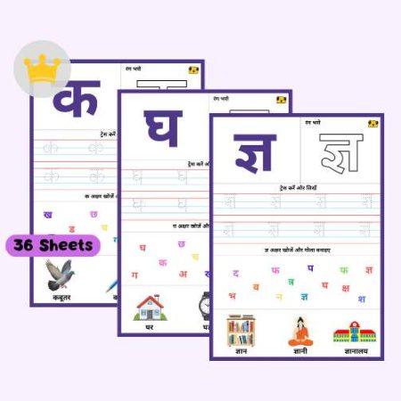 K se gya Hindi worksheet for nursery to lkg