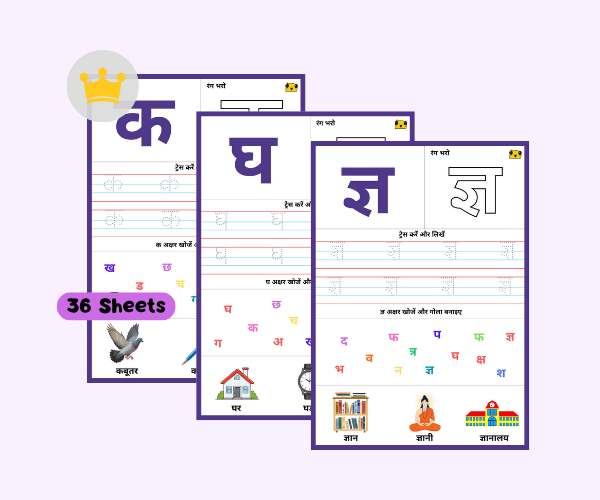 K se gya Hindi worksheet for nursery to lkg