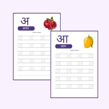 %e0%a4%85-%e0%a4%b8%e0%a5%87-%e0%a4%85%e0%a4%83-worksheets