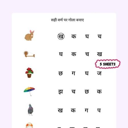 look-and-make-circle-at-right-varan-k-se-gya