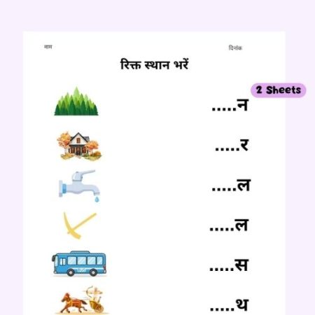 picture-word-matching-hindi-ukg