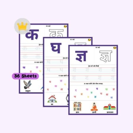 hindi-varnmala-worksheets