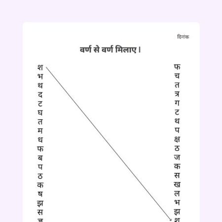 match-with-the-right-varan