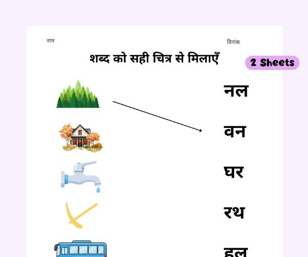 Picture and Word Matching Hindi